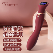 Viotec Meet Touch Screen Second Seconds Tide Shake Bar Female Shaker AV Stick Mute Charging Massage Stick DIY