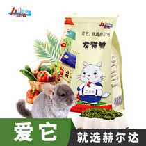Helda ChinChin food staple food ChinChin staple food Dragon cat food edible 2 5kg