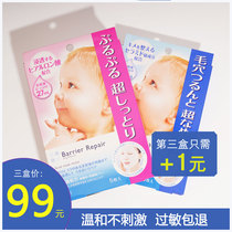 Japanese mandom Mandan Mandan hyaluronic acid collagen mask moisturizing whole box 5 tablets