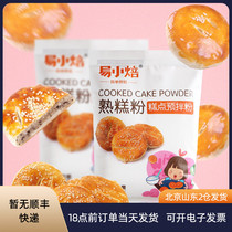 Xinliang easy roasted cake powder 260g * 2 fried glutinous rice flour mixed with five-kernel moon cake filling homemade wife cake filling