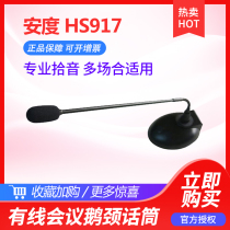 ARTTOO HS917 wired conference microphone Gooseneck microphone Conference broadcast speech desktop microphone