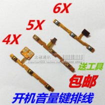 Original power supply switch to apply Huawei glory brisk 4X 4X 5X 6X 6X cable button volume key flat cable