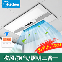 Midea Liangba cold pa Kitchen air conditioning air cooler Integrated ceiling fan Lighting two-in-one ceiling embedded