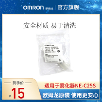 Omron Atomizer Accessories Atomizing Cup Assembly for NE-C25S