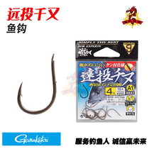 Japan imported Gamakatsu Gammakazi long shot thousand fish hook sea A1 special steel short handle hook