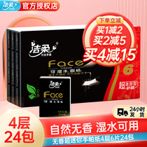 Jie soft handkerchief paper towel small bag carry-on unscented wet water napkin 4 layers 24 packs of facial tissue paper