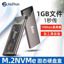 Gaizor M 2 Solid Hard Disk Box pcie transfer usb converted mobile hard disk NVME external box applicable WD Samsung 2280 2242 box ngff change type c thunder