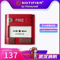 Notifer Explosion-proof Manual Alarm Button J-SAB-M-M500KEIS