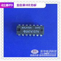 Logic chip SN74107N DIP14 original loaded import spot Double JK trigger IC chip matching single matching