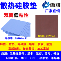 Mobile phone heat dissipation patch thermally conductive silicone sheet CPU solid state laptop insulation graphics card North and south bridge used to drop heat