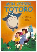 Totoro Animation Film Poster Art Film Decorative Painting Original Authorized Hayao Miyazaki