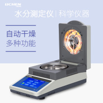 Lichen Technology SH-10A Feed rapid moisture analyzer Grain moisture detector Halogen moisture tester