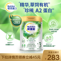 Norube New Zealand imported organic grass breeders A2 Three paragraphs 1-3 years 900g 900g infant formula milk powder 3 paragraphs Single jar