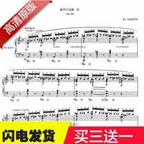 Cortoshaw Pradesh Exercise Qu op10no2 Foreign original attached to play Note with finger Fare with pedal