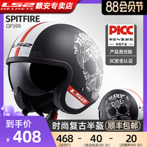 LS2 motorcycle vintage half helmet three-quarter helmet for men and women personality motorcycle electric four seasons Harley hat summer