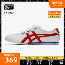 (Vintage classic) Onitsuka Tiger Onitsuka Tiger MEXICO66 mens and womens casual shoes 1183A599