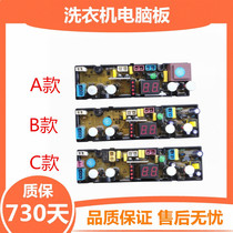 Jin Shuai washing machine XQB60-3668 computer motherboard KS311A