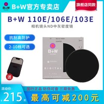 B W77 82mm dimming mirror Camera lens ND medium gray density mirror 110E 106E 103E bw UV filter