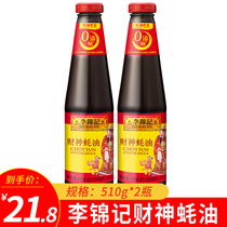 Li Jinkee Property Oyster Oil 510g * 2 bottled cool and mixed vegetables and oil seasoned fried vegetable pickled and thickened hot pot