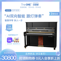 (3-period interest-free)TheONE Smart classical acoustic piano S23 Home high-end vertical acoustic piano