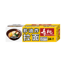 Shoutao brand non-fried ramen noodles soup fried noodles noodles breakfast noodles family pack 24 Pack 1 75kg