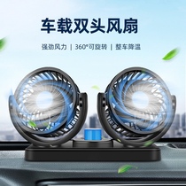 Car fan double head car with high wind 12V van 24V truck cooling electric fan USB car fan