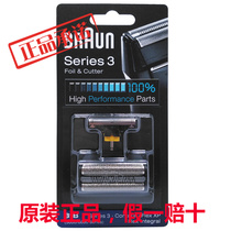 Braun shaver 31B 5610 5612 360 380 5775 5770 knife head knife mesh cover 31B (