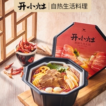 Open small stove spicy beef hot pot convenient self-heating instant hot pot 4 boxed dormitory self-boiled lazy hot pot