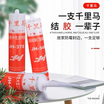 Mile neutral JH348 358 378 379 silicone sealing glass glue waterproof mildew proof kitchen and bathroom caulking