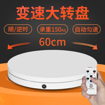 Photography background turntable shooting automatic electric throttle rotary table display table live photo 360 shooting table