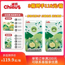 Pines thin C gravity baby really did diapers XL80 pieces of ultra-thin breathable baby diapers SMLXXL code