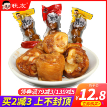 Wangyou sauce marinated chicken elbow 500g sauce scented chicken chicken claws chicken feet office snacks Snacks