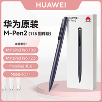 huawei tablet matepadpro stylus stylus pen m-pencil original capacitive touch screen pen matepad tablet pencil 2 pen 2 solid