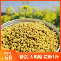 New rape bee pollen is pure and natural. Women can break the wall. Bee pollen is kept 500 grams.