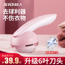 Superhuman hair polo trimminger rechargeable home clothes clothing scraping and shave hair machine to go to the ball deities remove hair