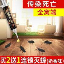 Cockroach killing ointment repels cockroach killing glue bait Kexing one nest end household kitchen hotel restaurant Xiaoqiang