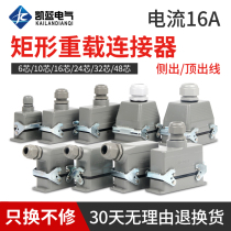 Rectangular heavy duty connector HE-6 core 10 core 16 core 24 core 32 core 48 core industrial waterproof Aviation plug socket