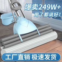 Sponge Mop Free Hand Wash Mopping Deviner A Tug Net Household Water Suction Mop Head Mop Multifunction Sloth drag