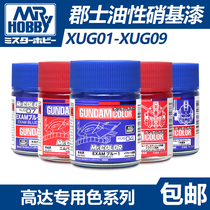 (Bear Bear Model) Gunshi Nitro Oily Paint XUG01-XUG09 for Xinanzhou Baishi Destiny Gundam
