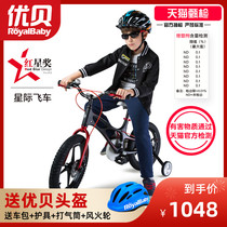 Youbei childrens bicycle interstellar car 141618 inch big boy girl magnesium alloy bicycle children Bicycle bicycle
