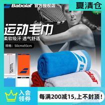 Babolat sports towel M tennis running fitness Swimming Sweat-absorbing cotton bath towel