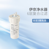 INAX Japan Inai household kitchen tap water filter kitchen water purifier AC600