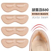 High-heeled shoes anti-wear anti-fall heel patch sponge soft and comfortable self-adhesive adjustment code casually stick half-size pad without heel