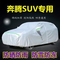 Special Pentium X80 X40 car clothes car hood insulation sunscreen and rain-proof and dust-proof thick cover cloth car cover