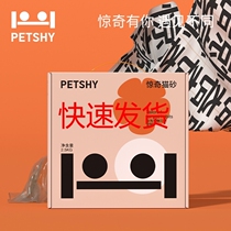 Petshy Surprise Cat Lay Tofu Mixed Cat Lay Non-10kg Deodorant Antimicrobial Bentonite Dust-free