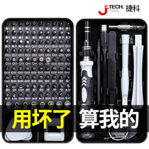 Jike screwdriver multifunctional screwdriver set home mobile phone computer professional repair screwdriver tool