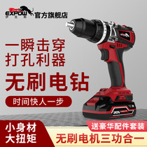 expow Ikes 20V lithium brushless two-speed impact drill rechargeable flashlight drill electric screwdriver Power tool