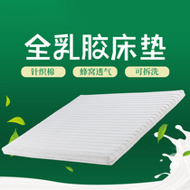 Yuanpai 10 cm latex mattress Simple mattress 1 5m1 8m Bedroom furniture