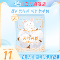 Xiaoni sanitary napkin daily use 240mm 8 pieces silk thin cotton cloud feeling skin-friendly soft medical grade female official