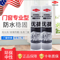 Youjie neutral glass glue outdoor high temperature resistant exterior wall windows waterproof aluminum alloy doors and windows repair sealant edge seams